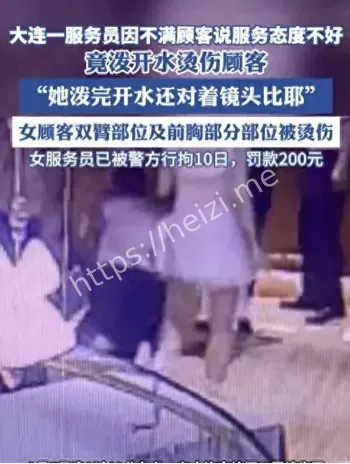 日料店泼水事件