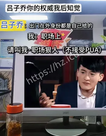 吕子乔经典台词